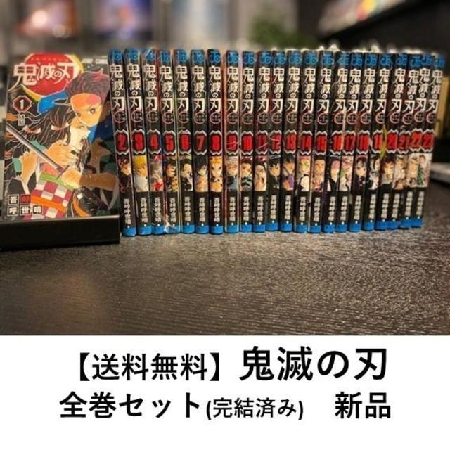 鬼滅の刃 全巻 Amazon.co.jp: 鬼滅の刃 全巻セット 1巻～23巻 吾峠呼世