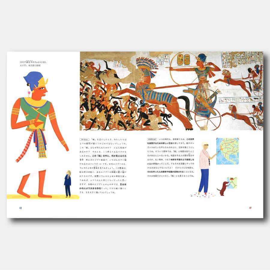 もっと知りたいカリグラフィー : 絵と写真で見る歴史と技法 デイビッド