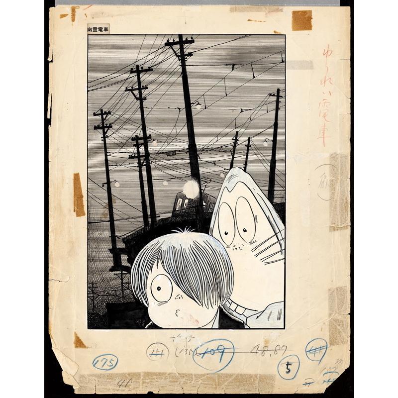 ゲゲゲの鬼太郎 ＜漫画原稿再生叢書＞ 水木しげる -の商品詳細 | 蔦屋