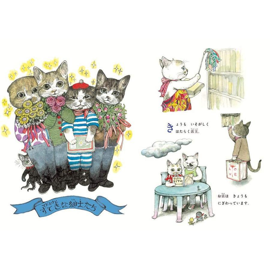 ほんやのねこ』 /ヒグチ ユウコ (著) -の商品詳細 | 蔦屋書店