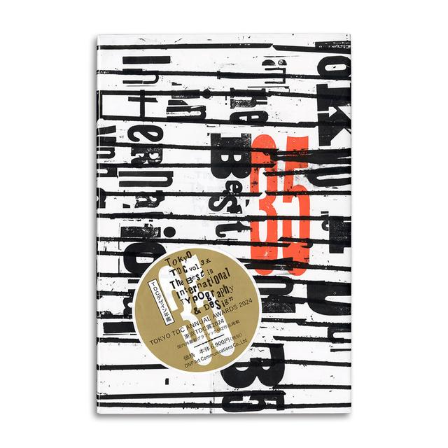 Tokyo TDC Vol.35 -の商品詳細 | 蔦屋書店オンラインストア
