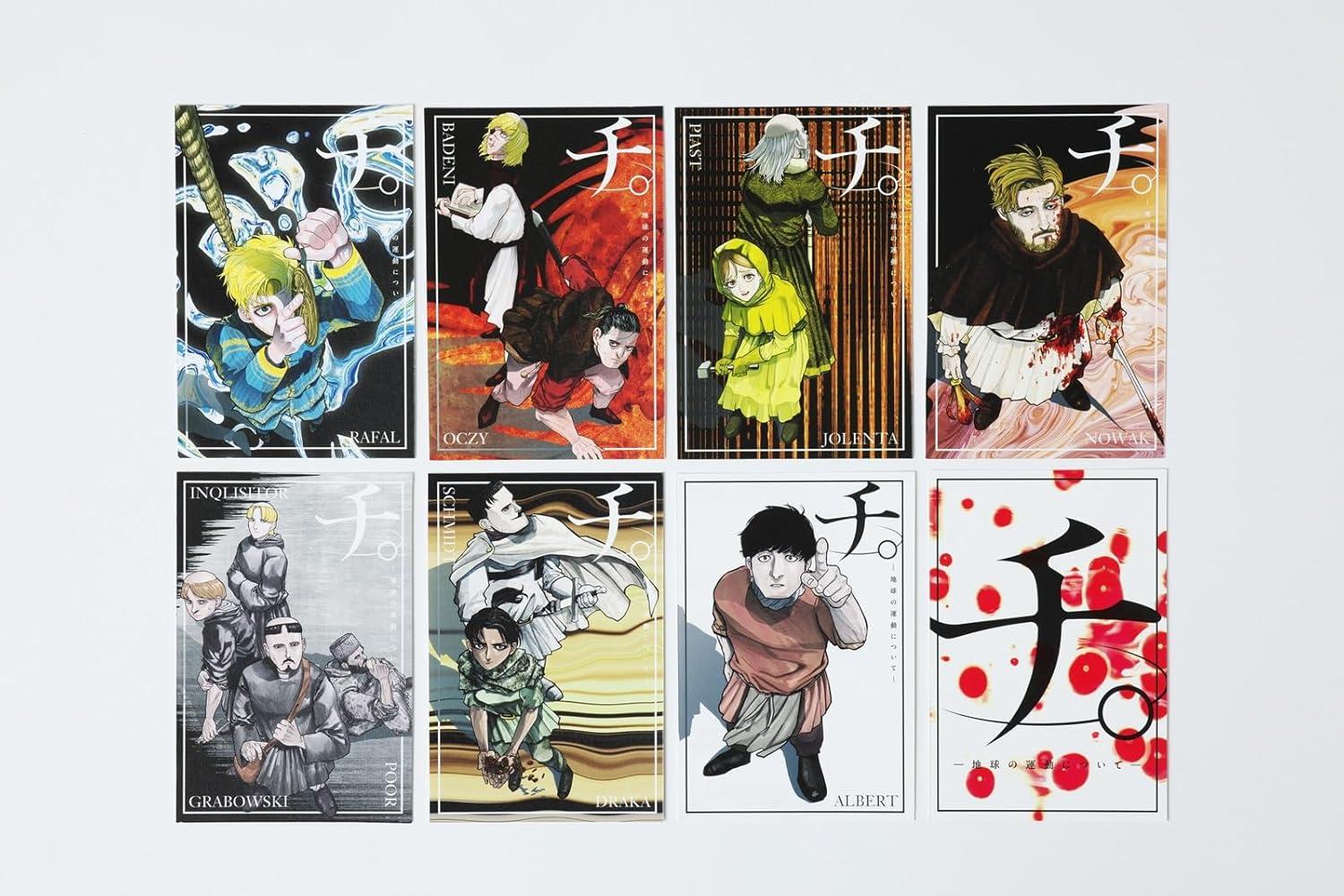 全巻セット) チ。地球の運動について 豪華版 魚豊 魚豊 -の商品詳細