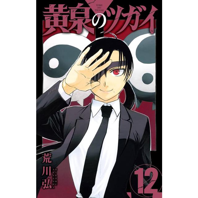 SAKAMOTO DAYS 1~23巻セット サカモトデイズ 1〜23巻 全巻 初版 Amazon.
