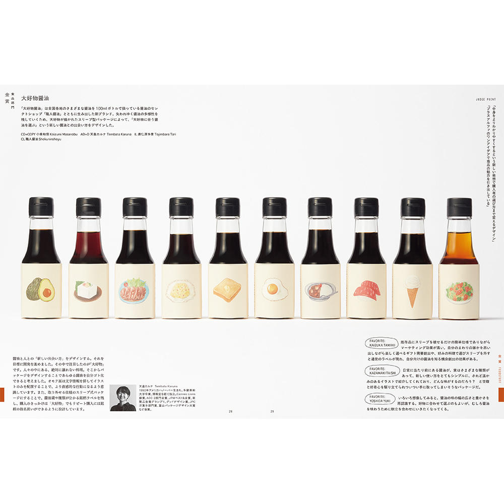 年鑑日本のパッケージデザイン2025 -の商品詳細 | 蔦屋書店オンライン