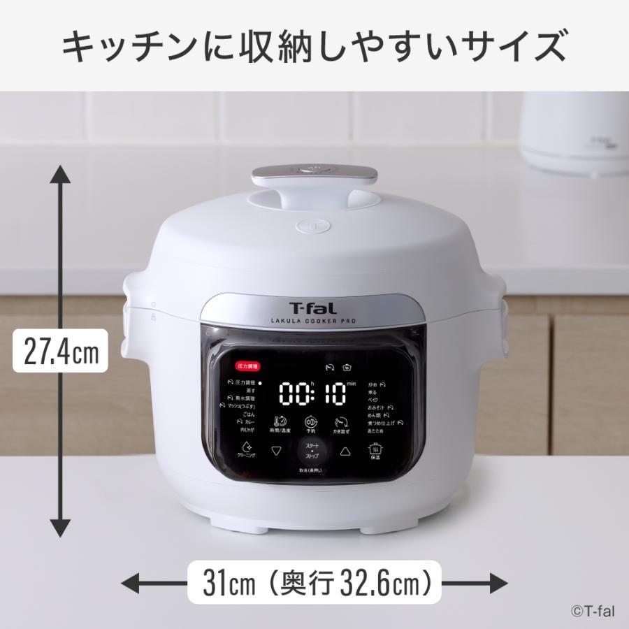 T-Fal（ティファール） ラクラ・クッカー プロ 自動調理鍋 ホワイト