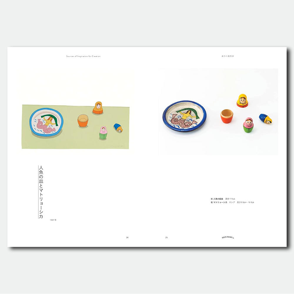 店舗限定特典付き】MIZUMARU's 安西水丸の蒐集品 安西水丸事務所 (監修