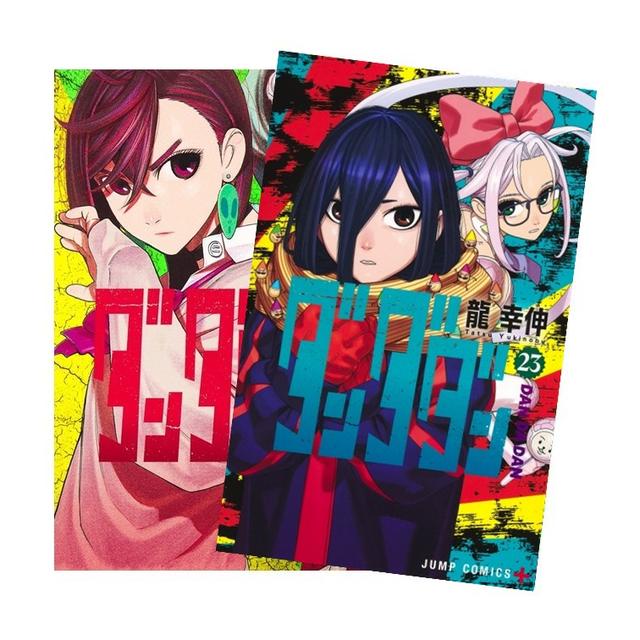 ダンダダン 全巻(1-22)セット 全巻新品 龍 幸伸 -の商品詳細 | 蔦屋