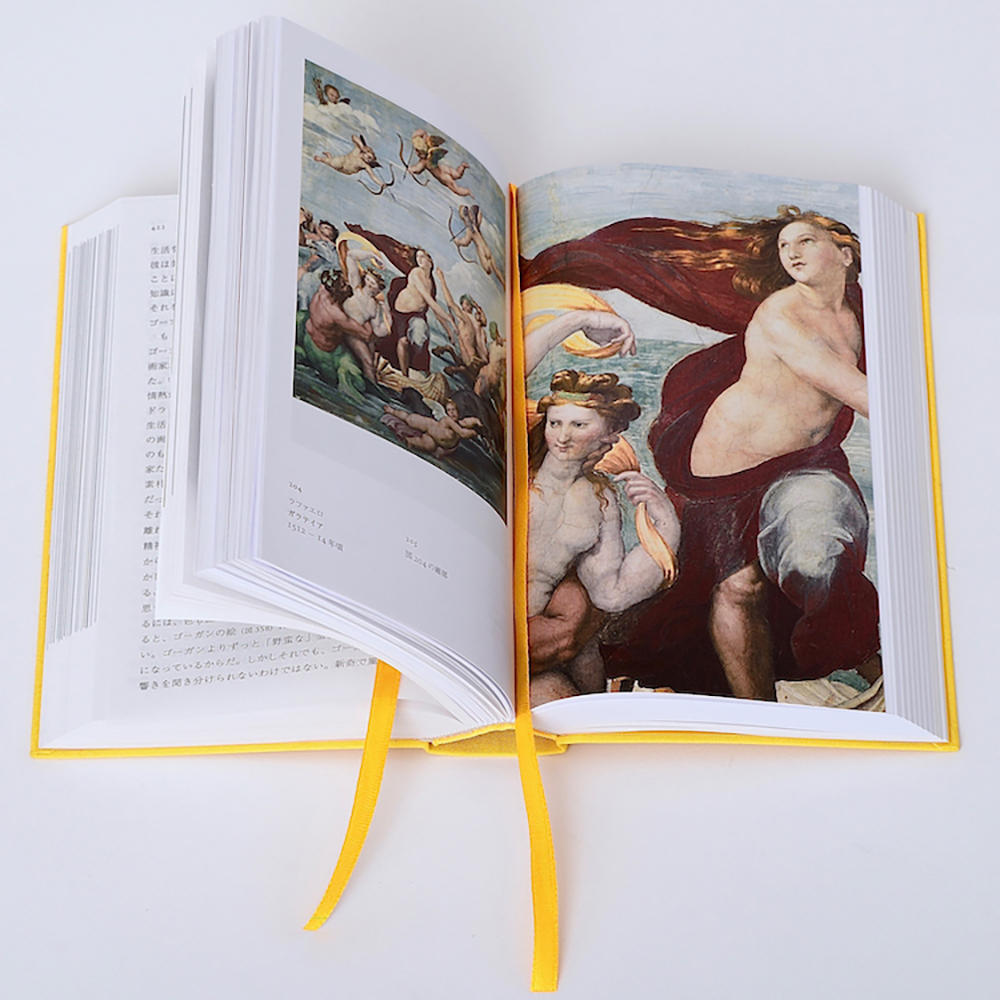 美術の物語 ポケット版 エルンスト・H・ゴンブリッチ -の商品詳細 | 蔦