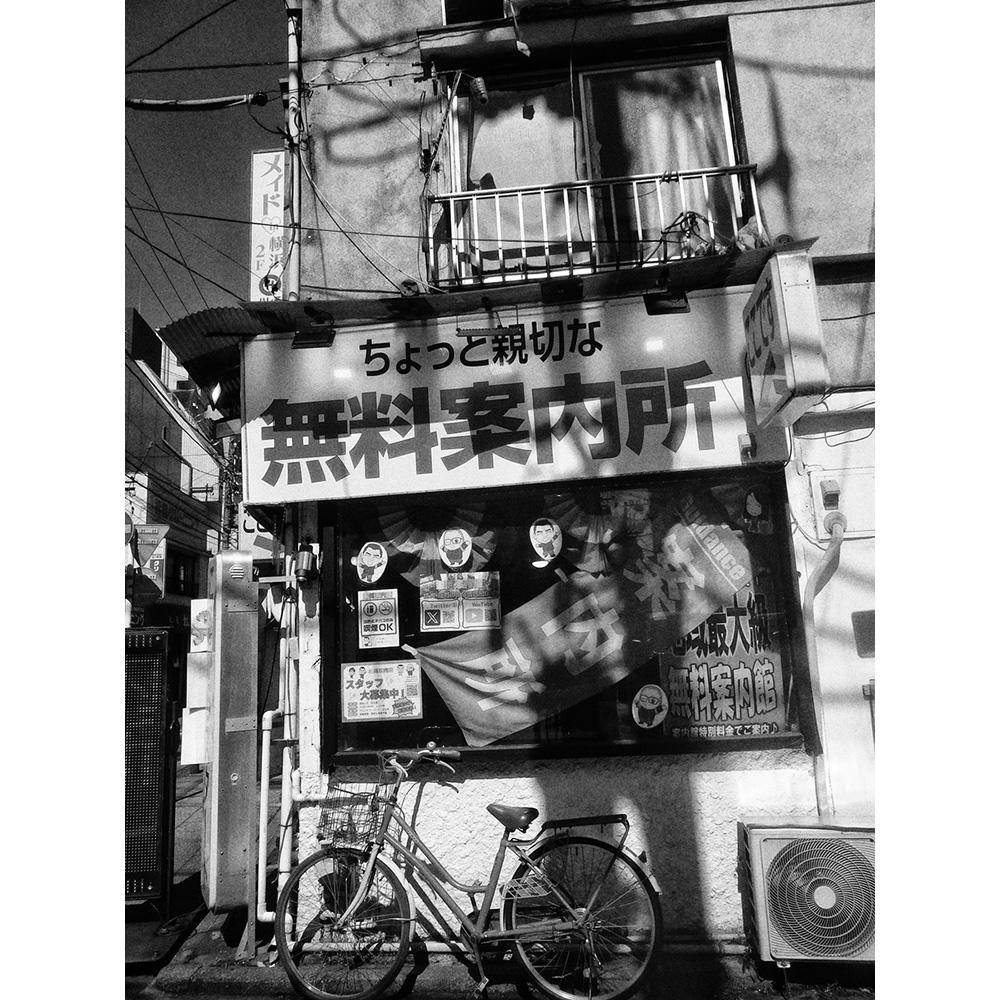 サイン入り】記録61号 森山大道 写真集 森山大道 -の商品詳細 | 蔦屋