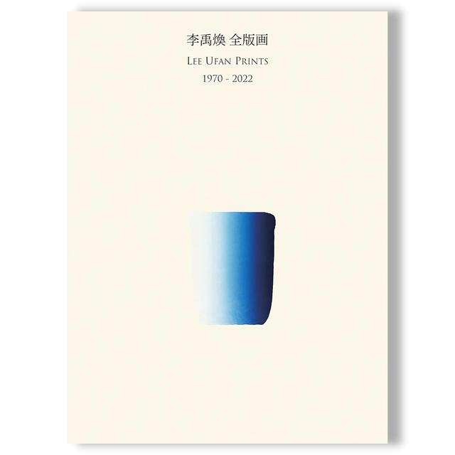 李禹煥 全版画 Lee Ufan Prints 1970-2022 作品集 李禹煥 -の商品詳細