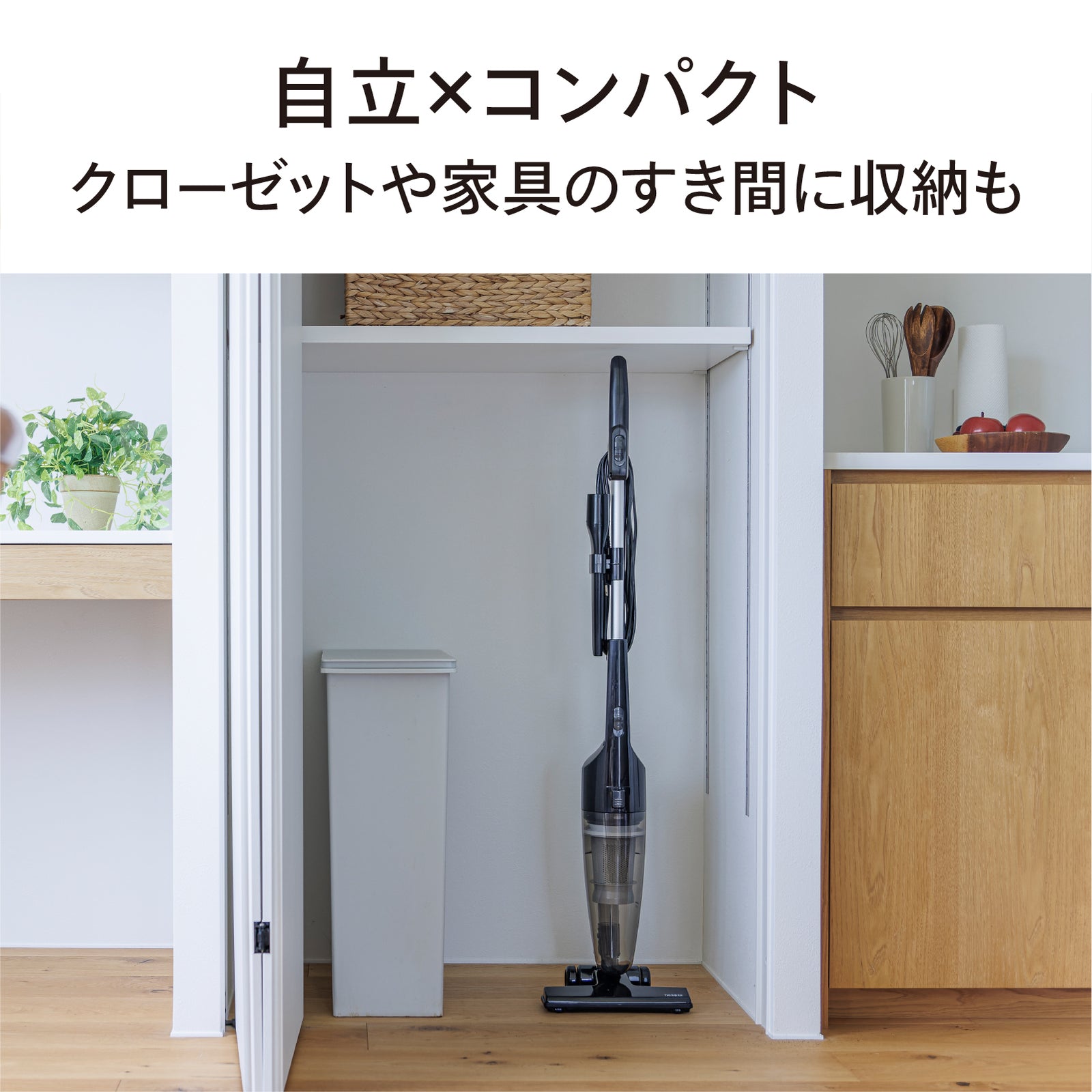 サイクロン スティック型クリーナー – ツインバード公式ストア