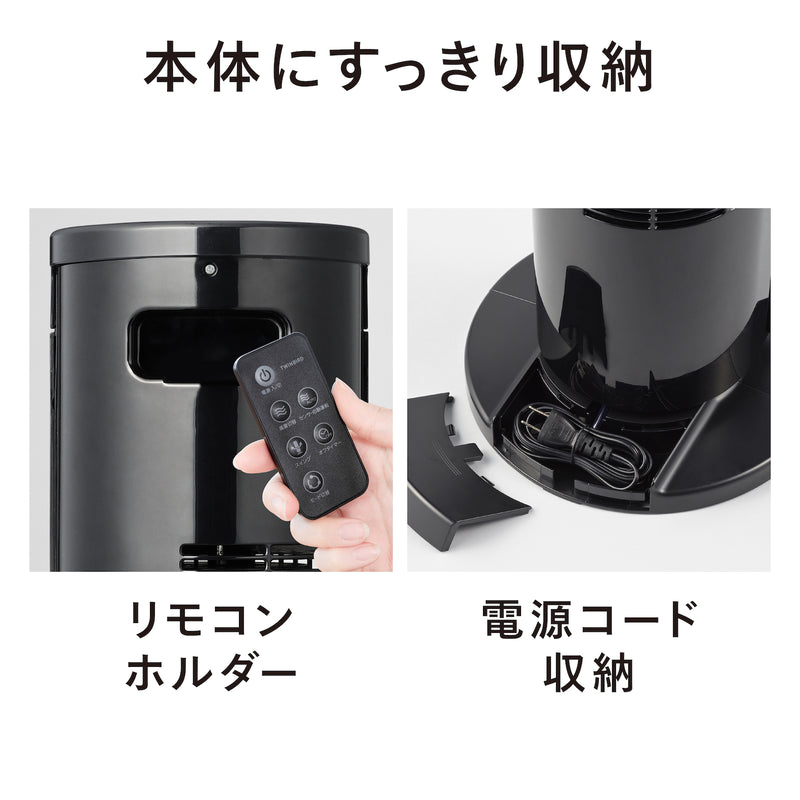 タワーファン – ツインバード公式ストア