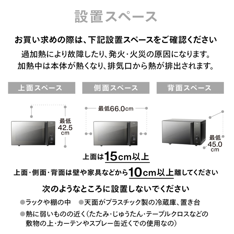センサー付フラット電子レンジ – ツインバード公式ストア