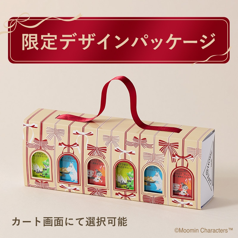 CAFE@HOME ムーミン谷 ゆかいな仲間セット 6杯分&ビスケット（ミルク