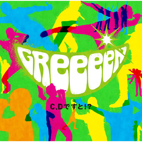 GReeeeN / C、Dですと！？【CD】 – UNIVERSAL MUSIC STORE