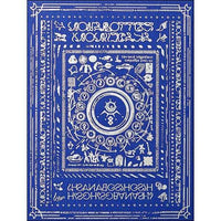 ずっと真夜中でいいのに。 / 潜潜話 [初回生産限定盤α]【CD】【+GOODS