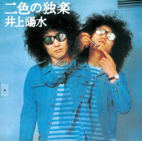 井上陽水 / 陽水Ⅱセンチメンタル【CD】【UHQCD】 – UNIVERSAL MUSIC STORE