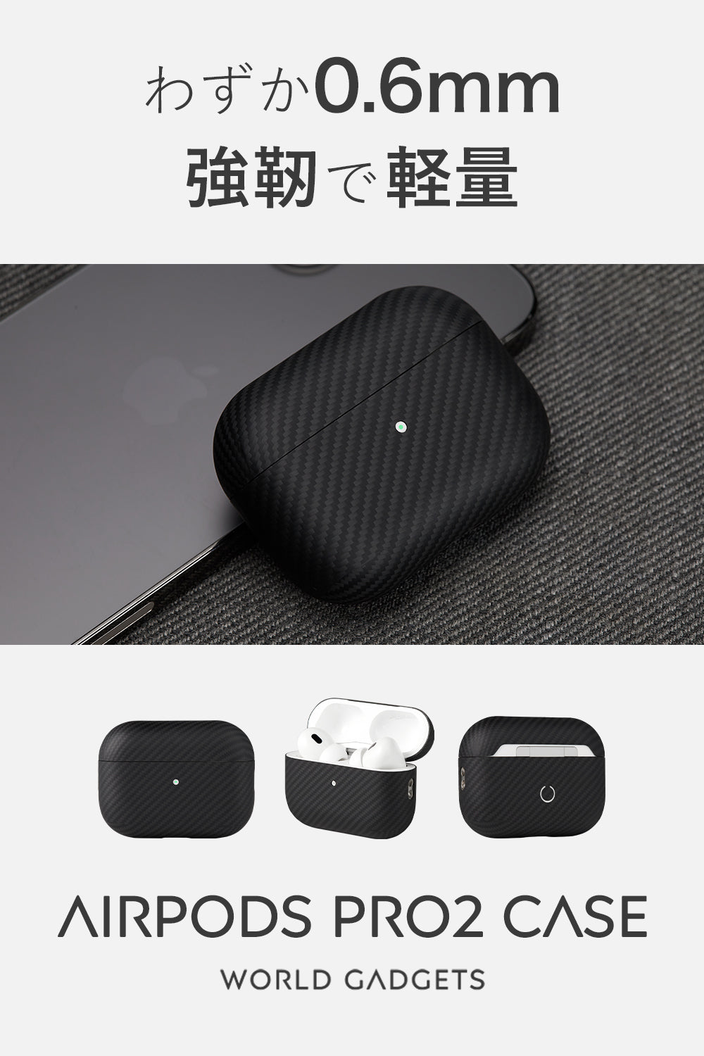 AirPods Pro2(第2世代)専用ケース 純カーボン100%使用 エアポッズ専用