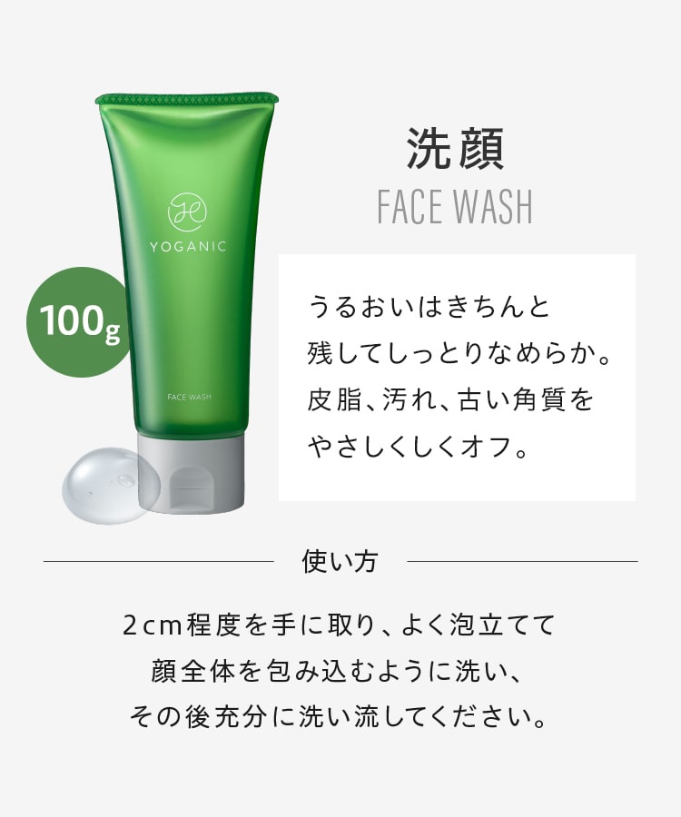 Yoganic Life スキンケア5点セット: 美容・健康LAVA公式オンライン