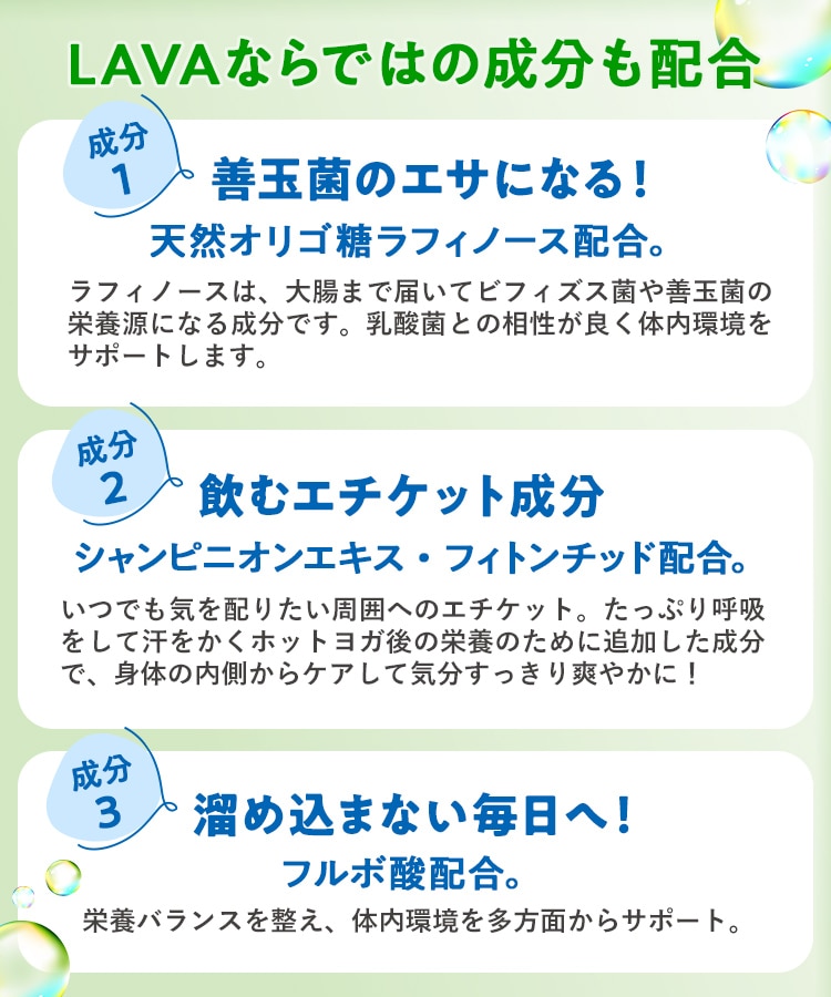 定期購入キャンペーン】LAVA BRM1.3［3箱コース：40％OFF］(50包／箱