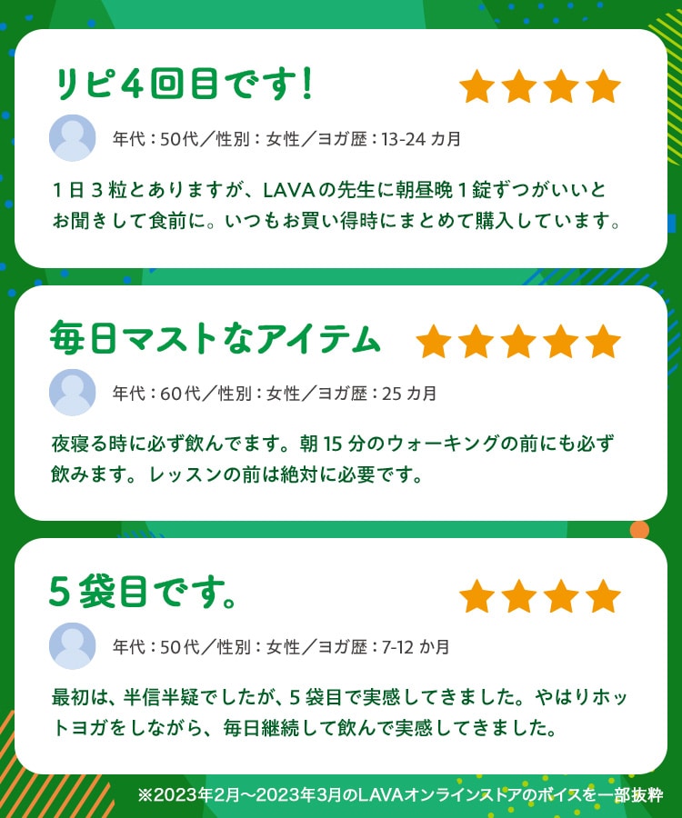 定期購入キャンペーン】LAVA QTTODOWN［3袋コース：30％OFF］(90粒／袋