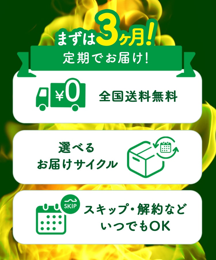 定期購入キャンペーン】LAVA QTTODOWN［3袋コース：30％OFF］(90粒／袋