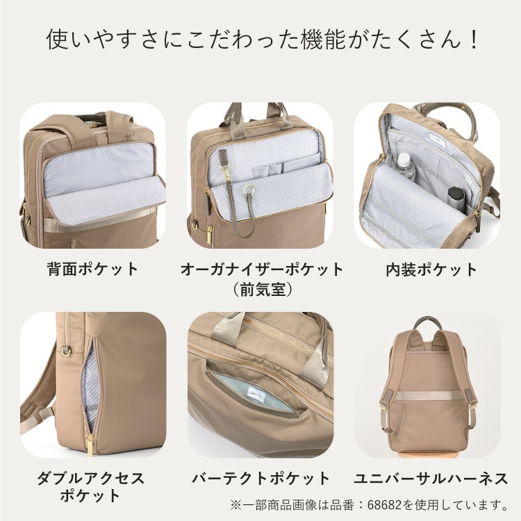 ace.／エース フィッテム ビジネスリュック エキスパンド機能