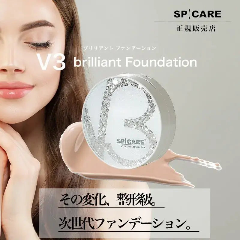 正規販売店】 SPICARE(スピケア) V3 アグレッシブカッサ アールエフ