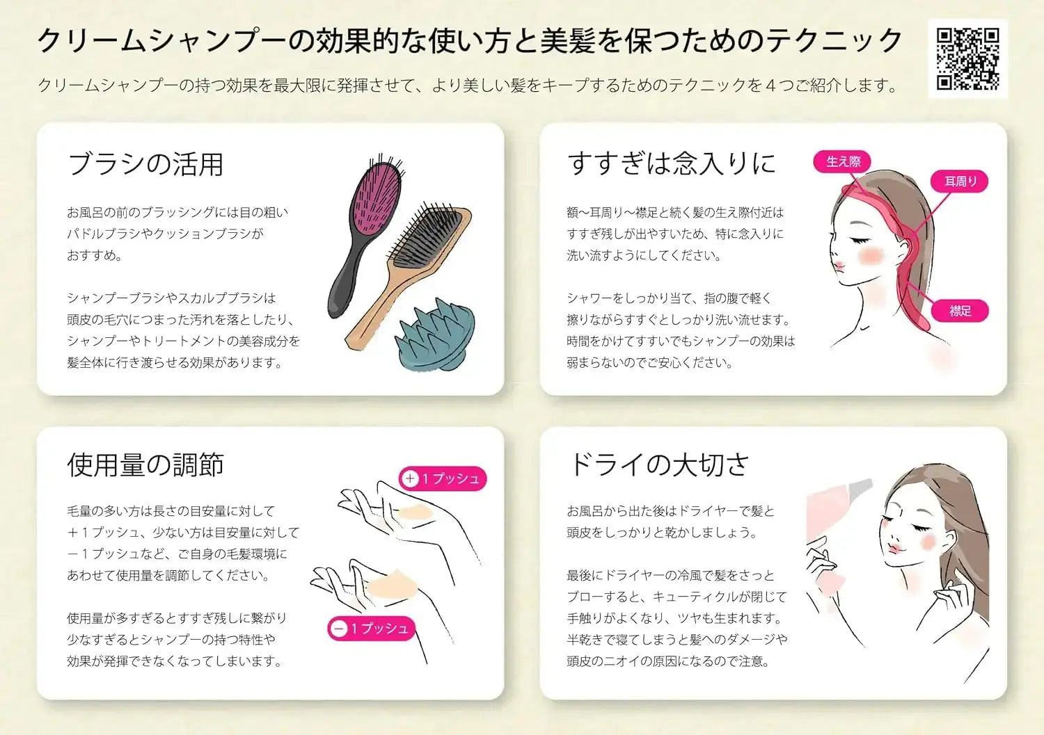 正規品】 ＋By lilay（バイ リレイ） バイタルクリームシャンプー