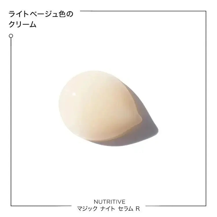 正規販売店/当店限定】 ケラスターゼ NU マジックナイトセラム R