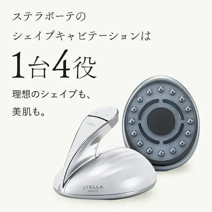 正規品】 Kirala ステラボーテ シェイブキャビテーション ｜ALBUM