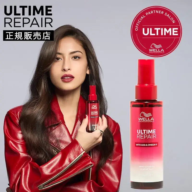 正規品】WELLA(ウエラ) アルタイム リペア ミラクルヘアトリートメント