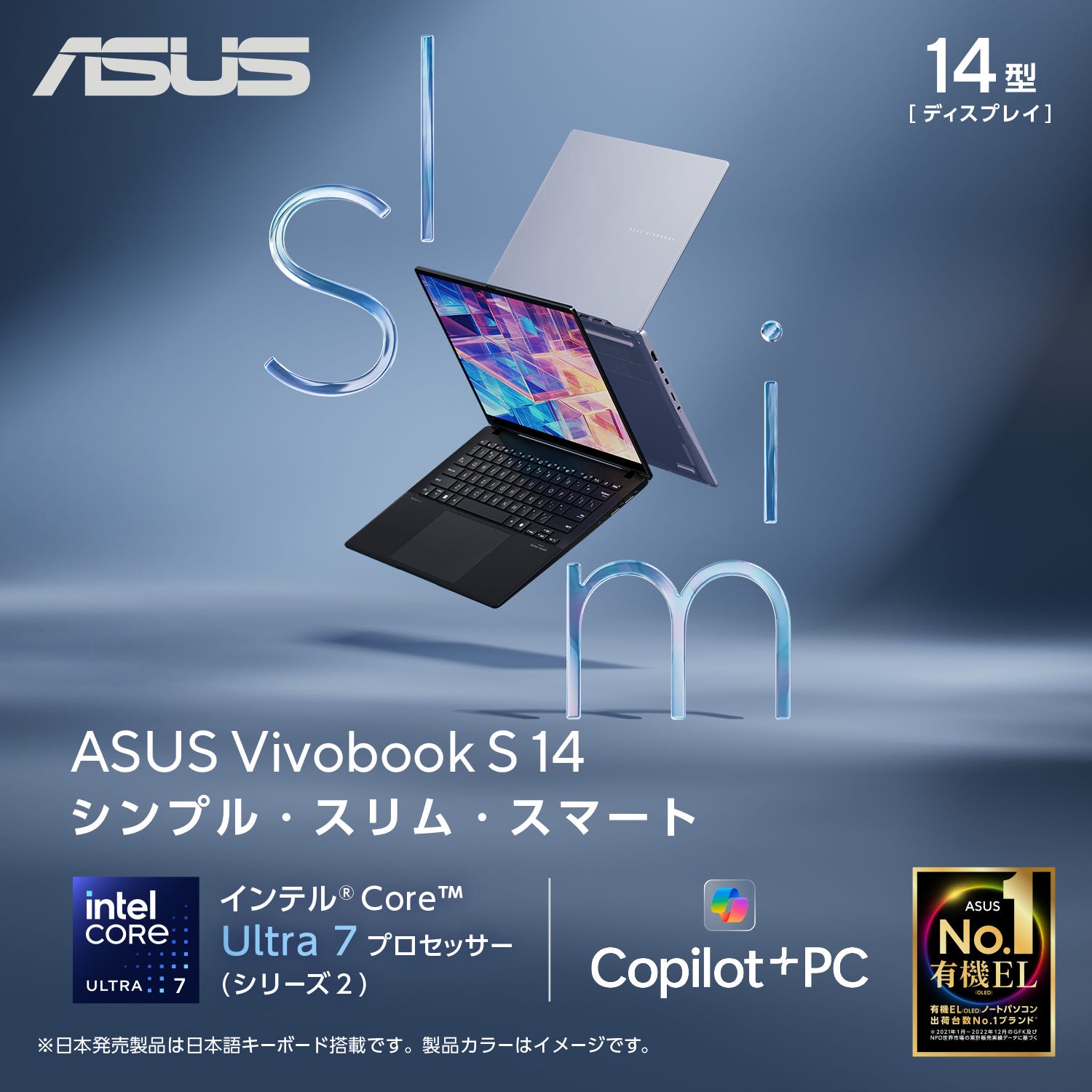 ASUS Vivobook S 14 今すぐ購入！| ASUS Store | ASUS Store [JAPAN]