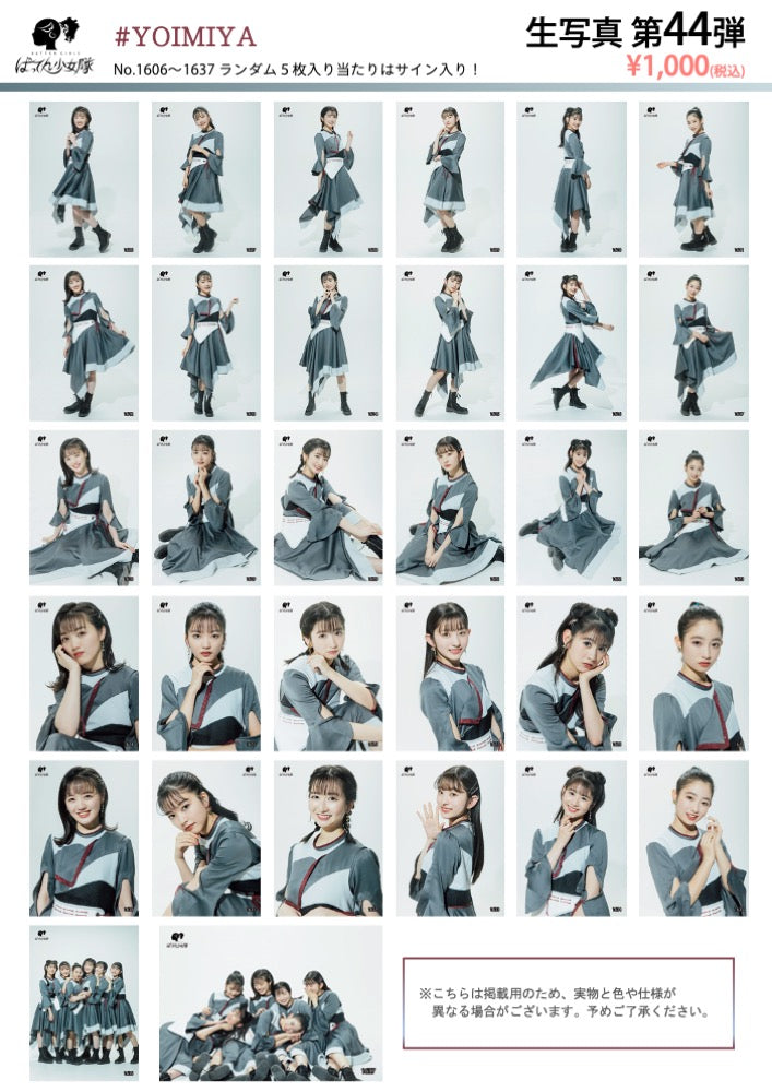 ばってん少女隊 生写真 第44弾 – BATTEN Store