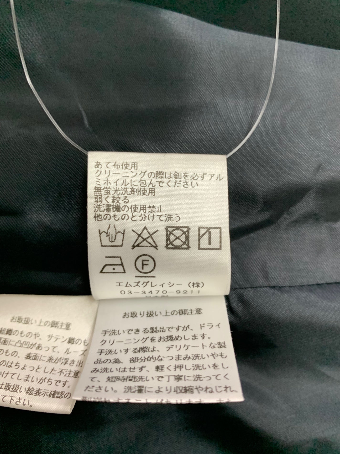 エムズグレイシー ジャンパースカート 311112 40 ブラック | 中古