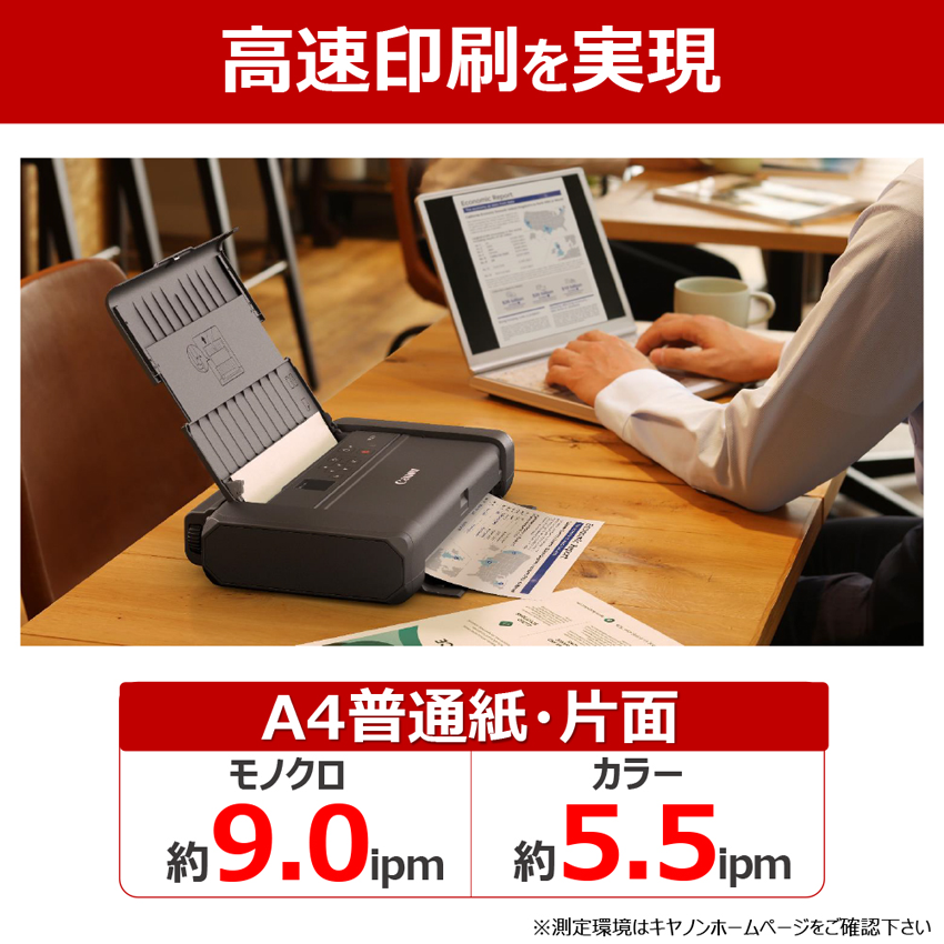 インクジェットプリンター TR163：販売ページ｜キヤノンオンラインショップ