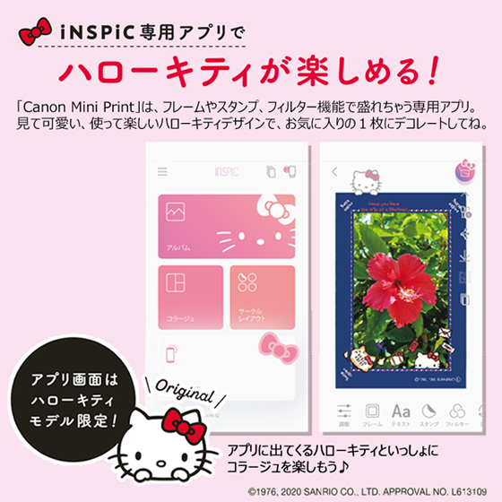 販売終了】iNSPiC PV-123 HELLO KITTY 用紙セット（特典付き）:フォト