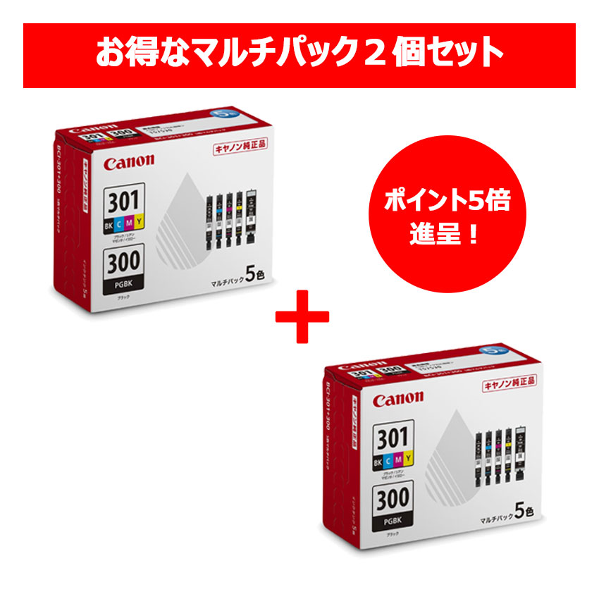 インクタンク BCI-301 (BK/C/M/Y)+インクタンク BCI-300 5色マルチ
