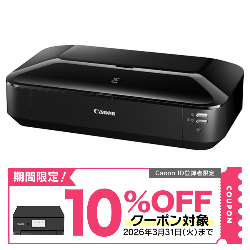 インクジェットプリンター PIXUS iX6830 □納期約1ヶ月:インクジェット