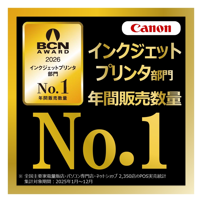 インクジェットプリンター TR703a：販売ページ｜キヤノンオンライン