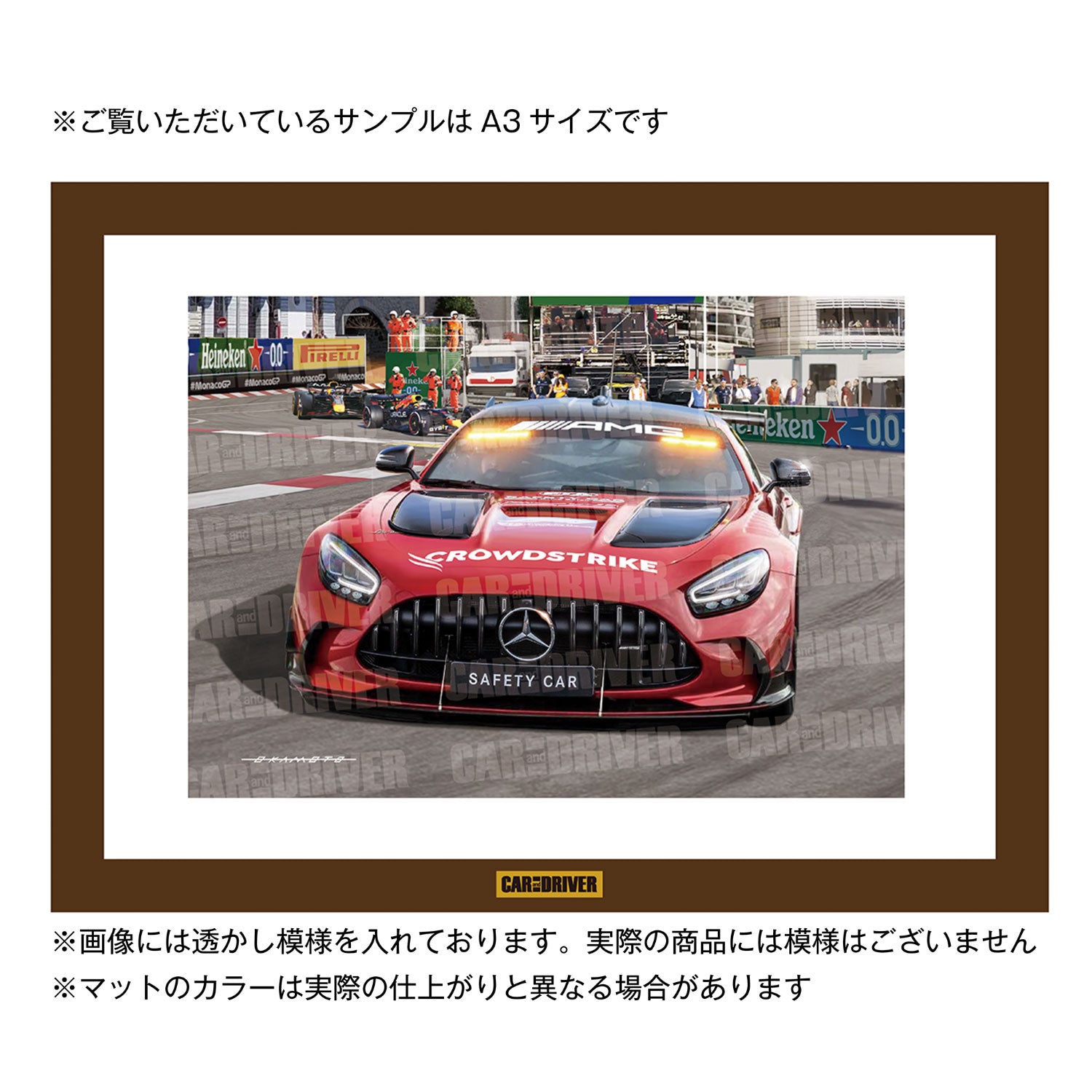 AMG GT F1 セーフティカー『CAR and DRIVER』（2025年7月号）表紙