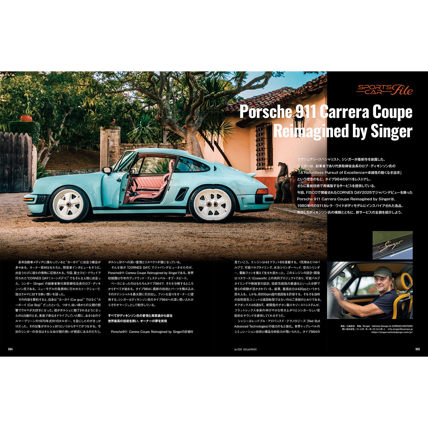 CAR and DRIVER 2026年1月号【雑誌】※送料無料 – カー・アンド