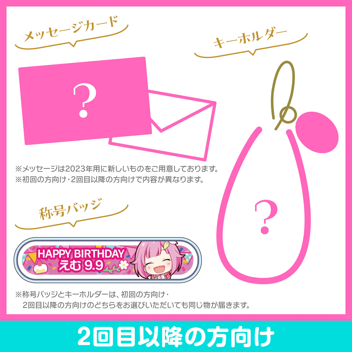 プロセカ 鳳えむ セット