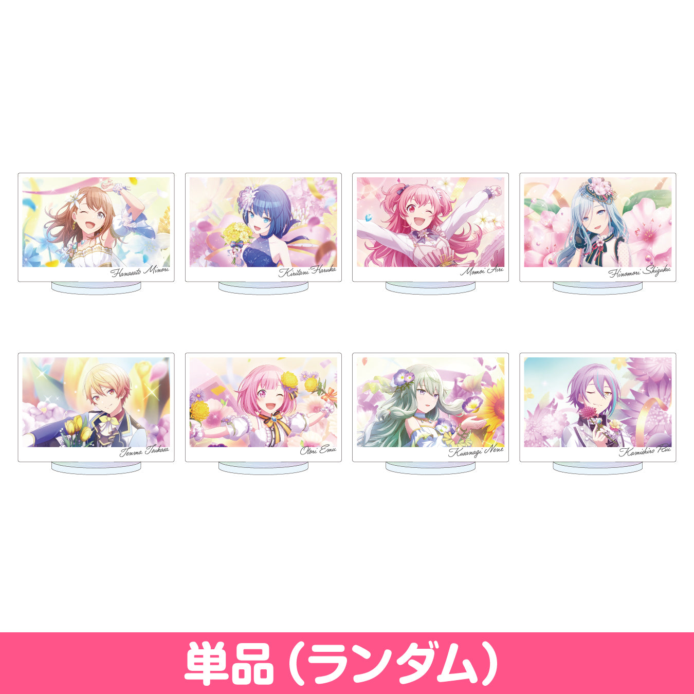 プロセカ カードイラスト 缶バッジコレクション バースデー 鳳えむ 40