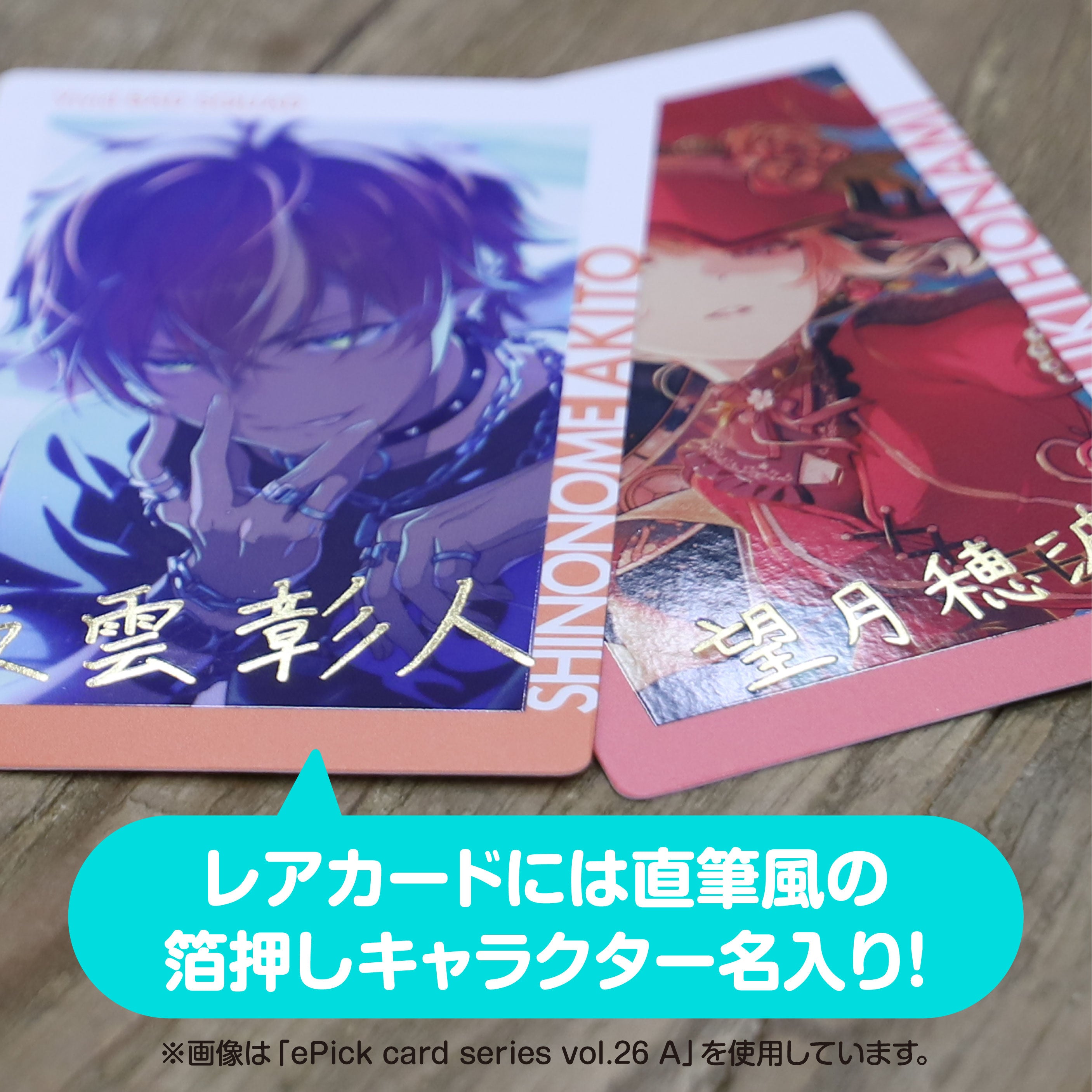 予約商品】ePick card series vol.26 C – Colorful Palette Store