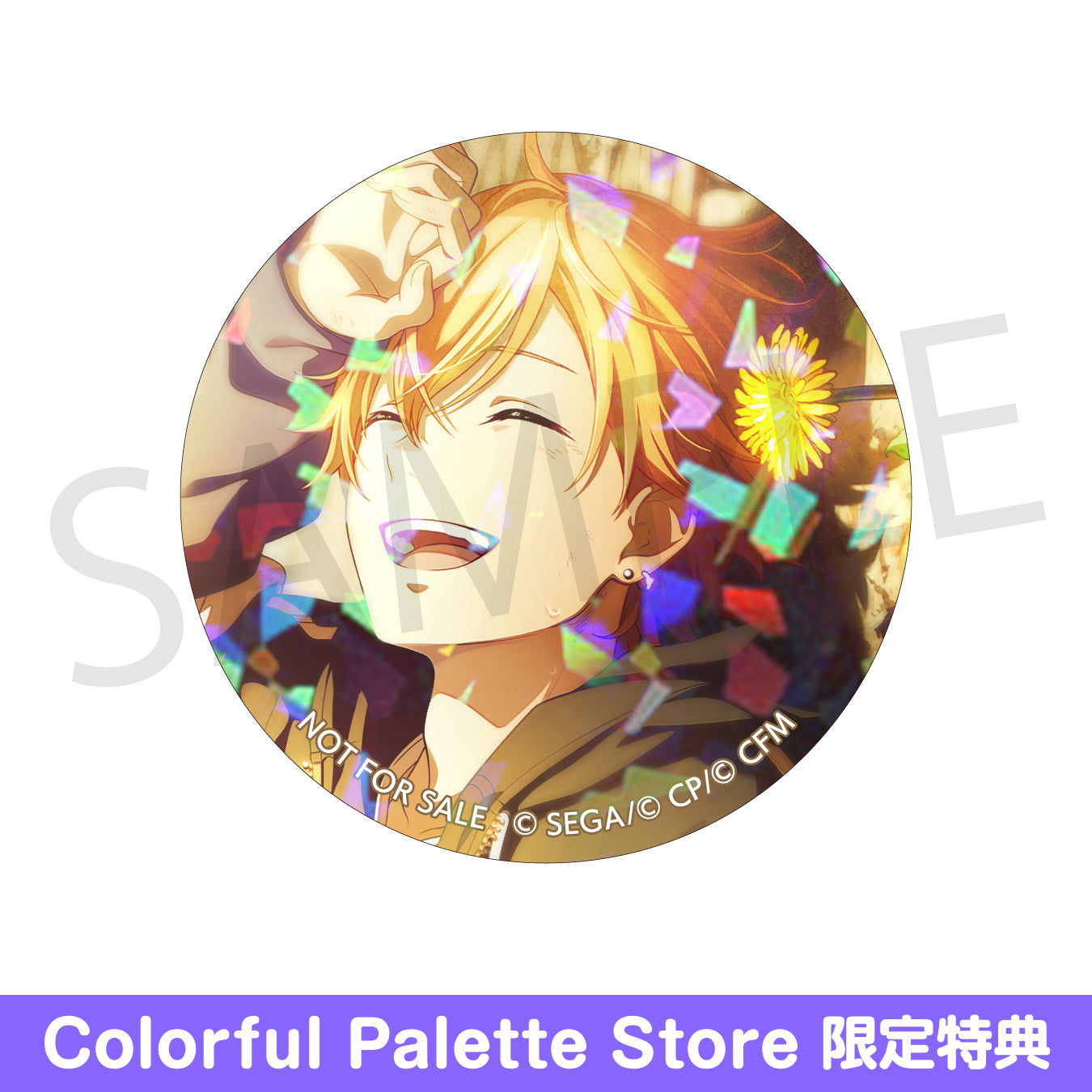 プロジェクトセカイ グリッター缶バッジ46C 東雲彰人15点 予約商品