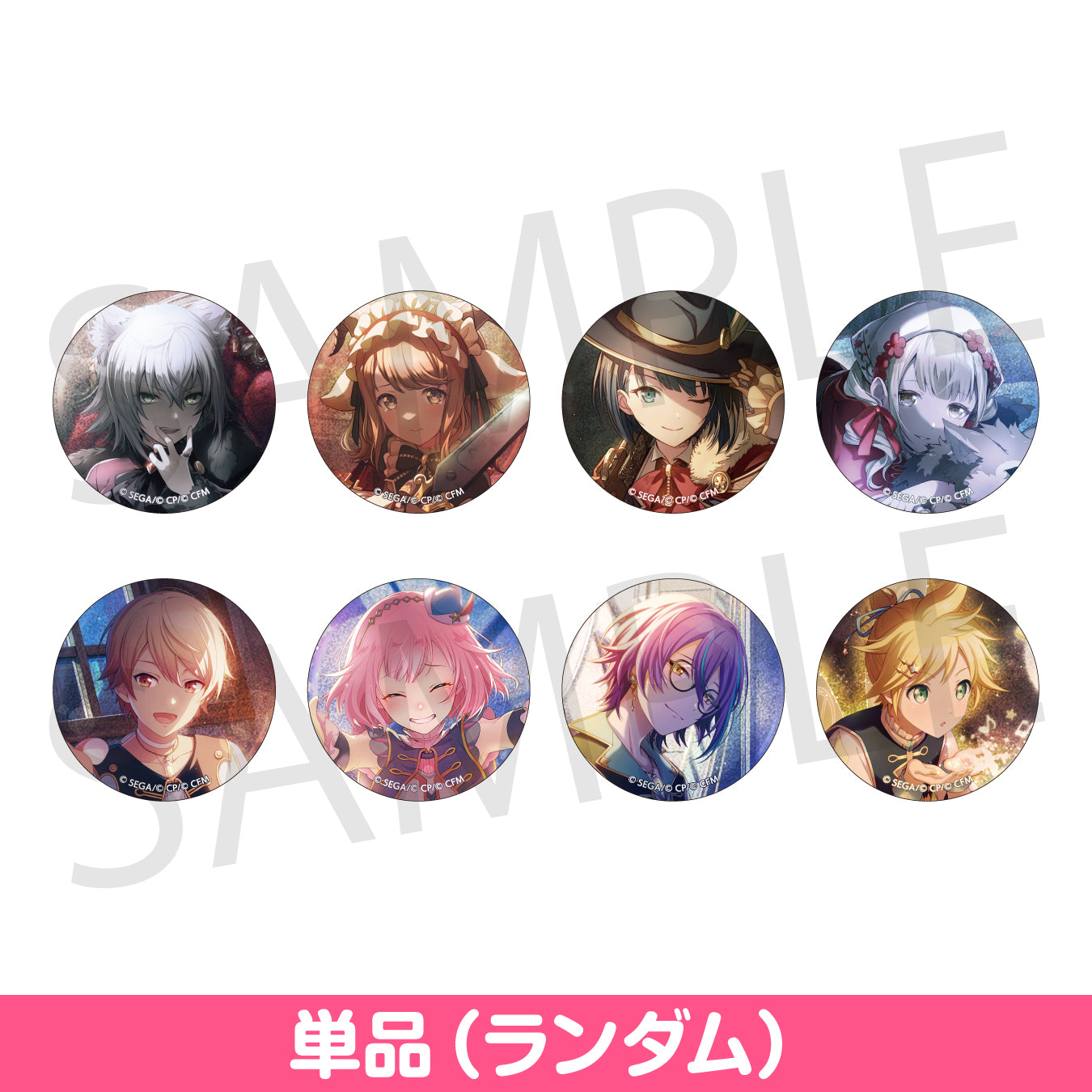 グリ缶 グリッター缶バッジ 26B 東雲彰人 仮死化 10点 プロセカ東雲