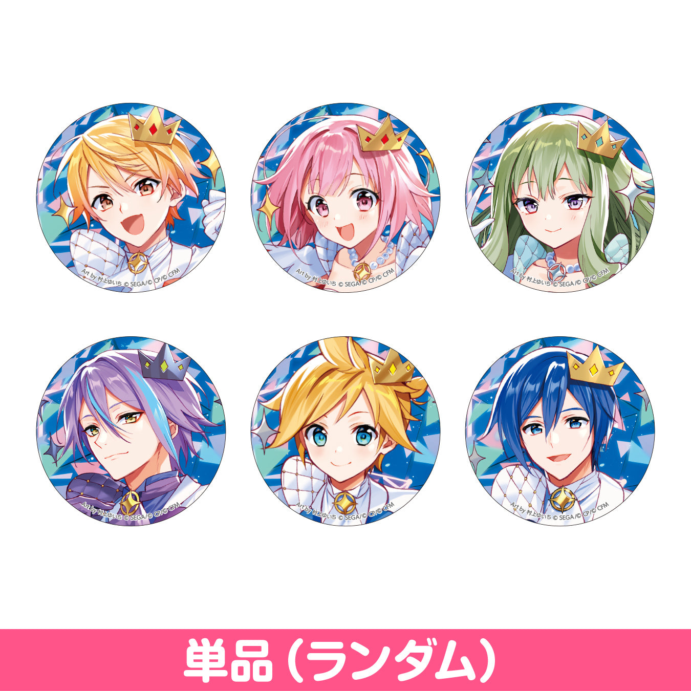 プロセカ あんスタコラボ コネクトライブ メタリク缶バッジ 神代類 24