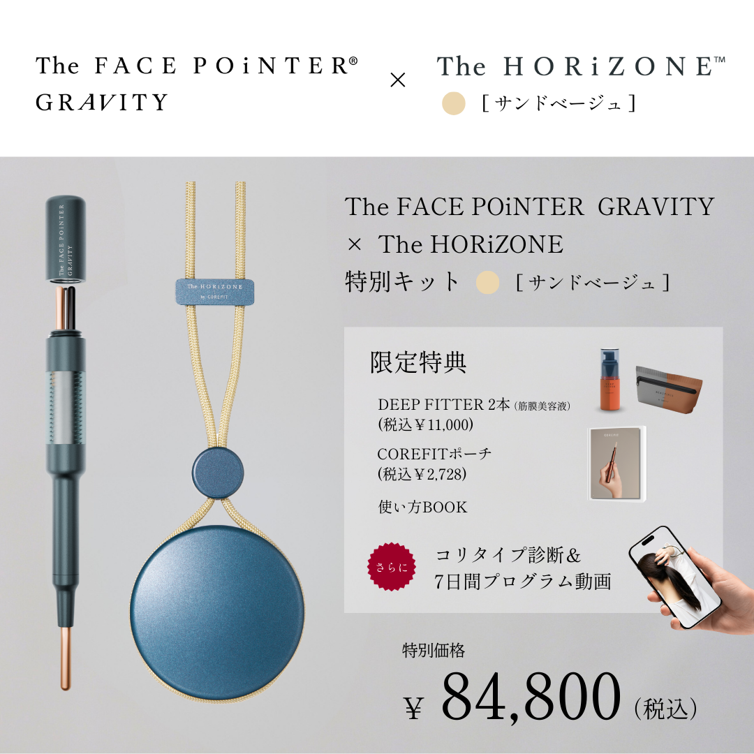 ├ シークレットキャンペーン ① | B-by-C／COREFITオンラインストア