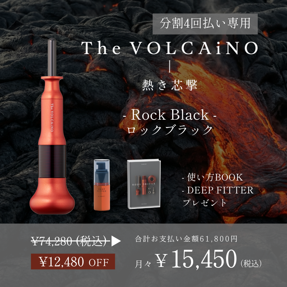 限定キャンペーン | B-by-C／COREFITオンラインストア